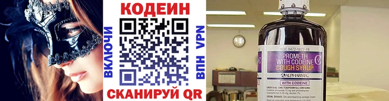Codein напиток Lean (лин)  Барыш 