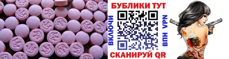 Экстази 300 mg  Барыш 