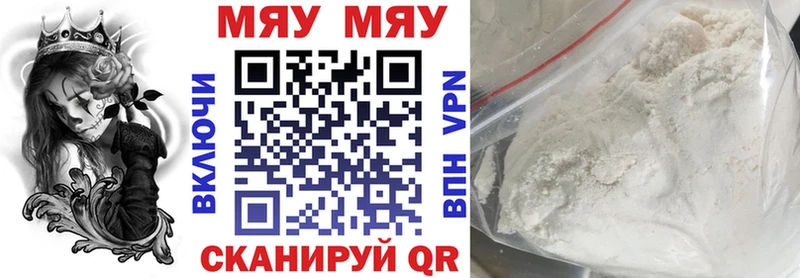 Меф мука  купить наркотики цена  Барыш 