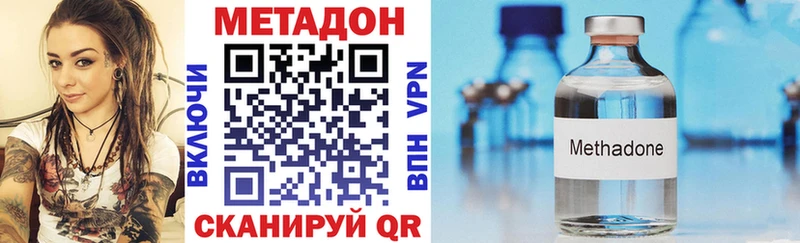 Метадон мёд  hydra ТОР  Барыш 